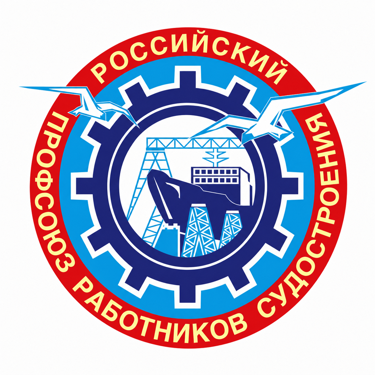 Территориальная организация Российского профсоюза работников судостроения Санкт-Петербурга и Ленинградской области