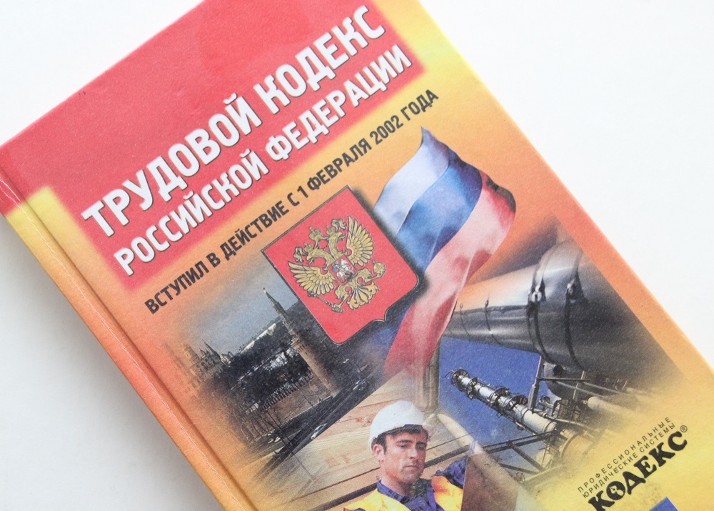 Обзор изменений законодательства, используемого в деятельности профсоюзов, за III квартал 2026 года
