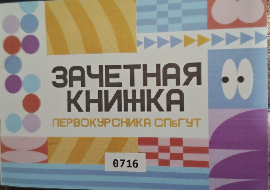 Первокурсников встретили праздником, новыми технологиями и профсоюзной поддержкой