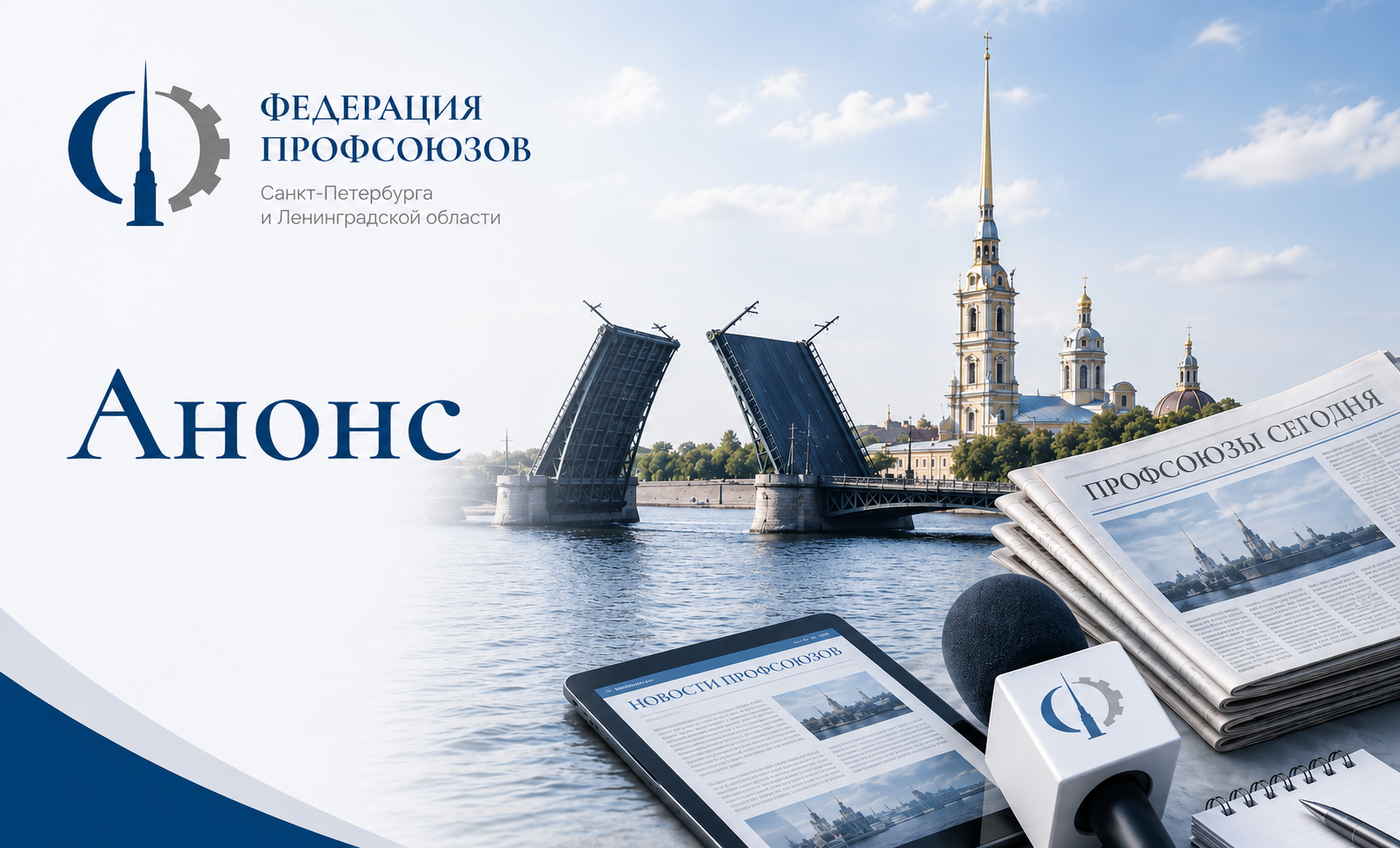 Анонс.png
