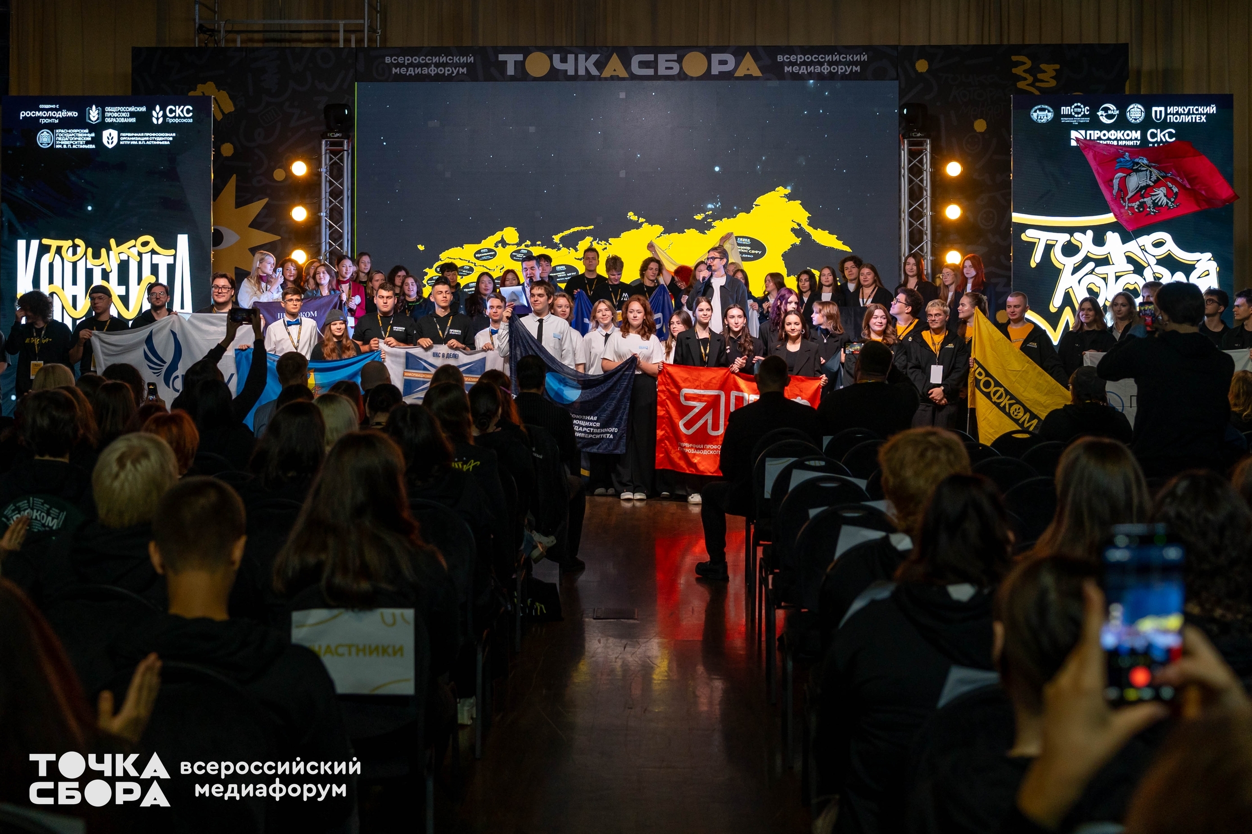 В Санкт-Петербурге проходит Всероссийский медиафорум «Точка сбора. Ценности»