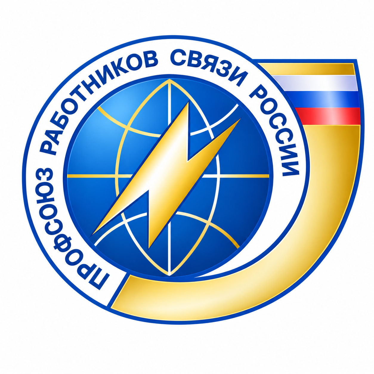 Территориальная Санкт-Петербурга и Ленинградской области организация Профсоюза работников связи России