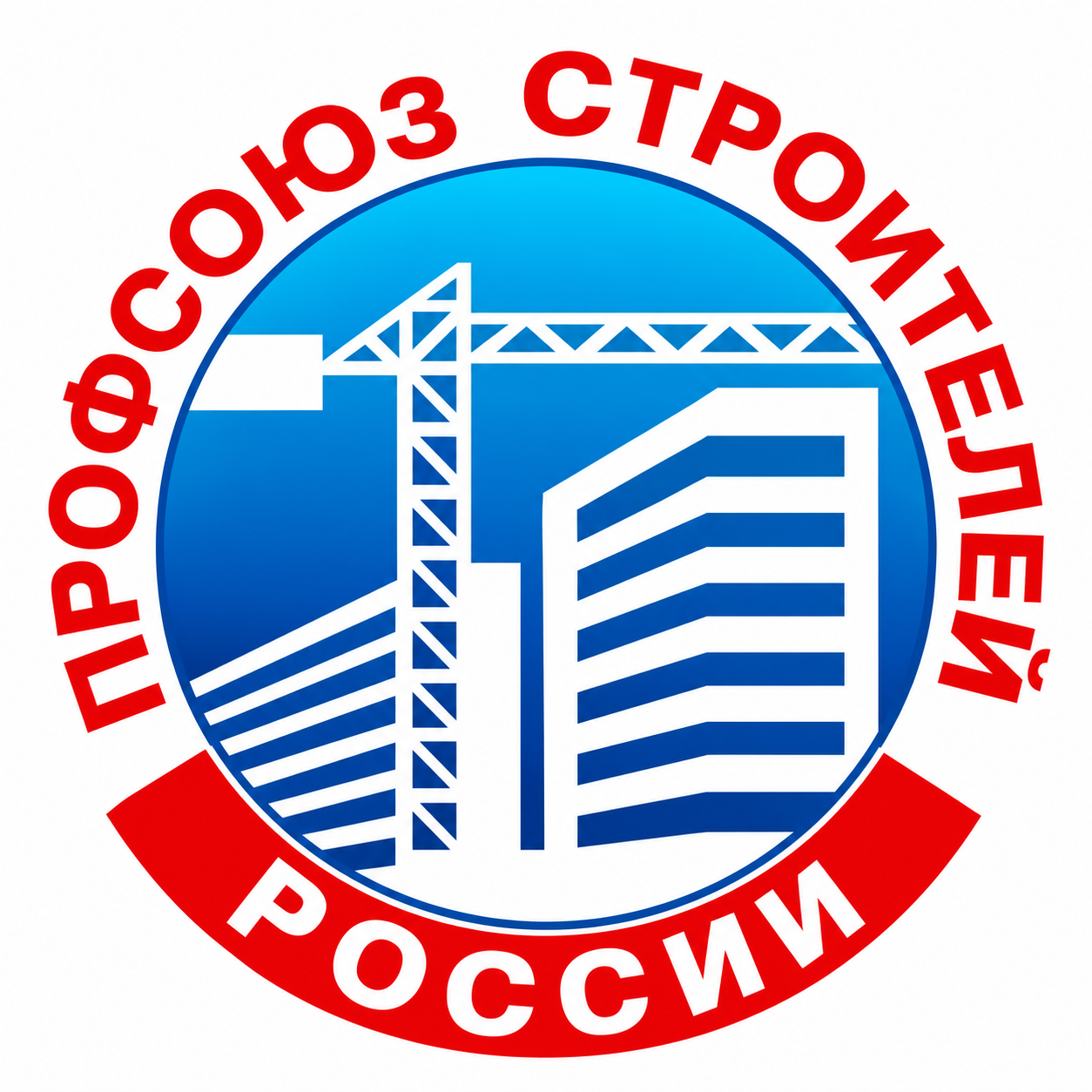 Территориальная Санкт-Петербурга и Ленинградской области организация профсоюза работников строительства и промышленности строительных материалов РФ