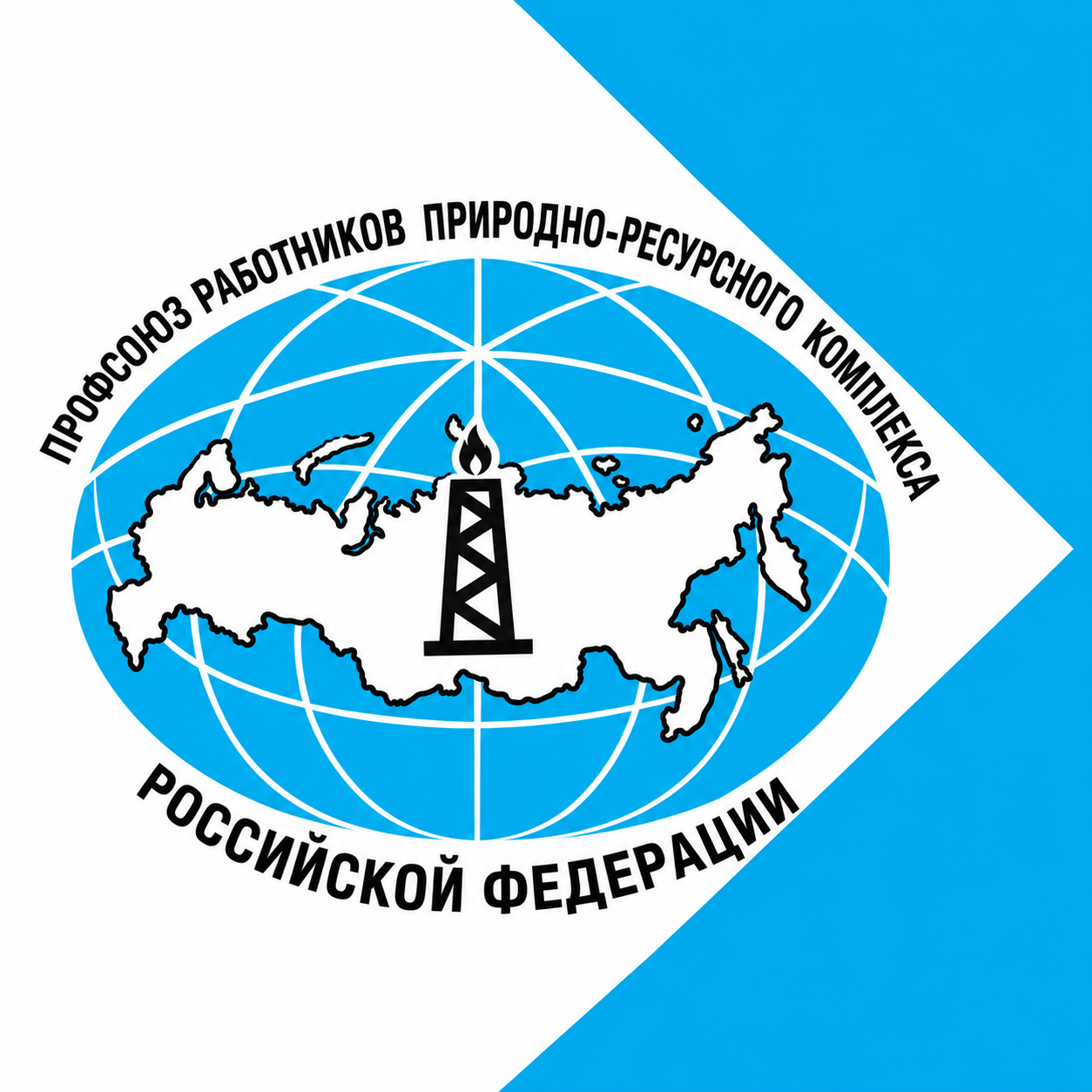 Северо-Западная Региональная профсоюзная организация Общероссийского профсоюза работников природноресурсного комплекса РФ