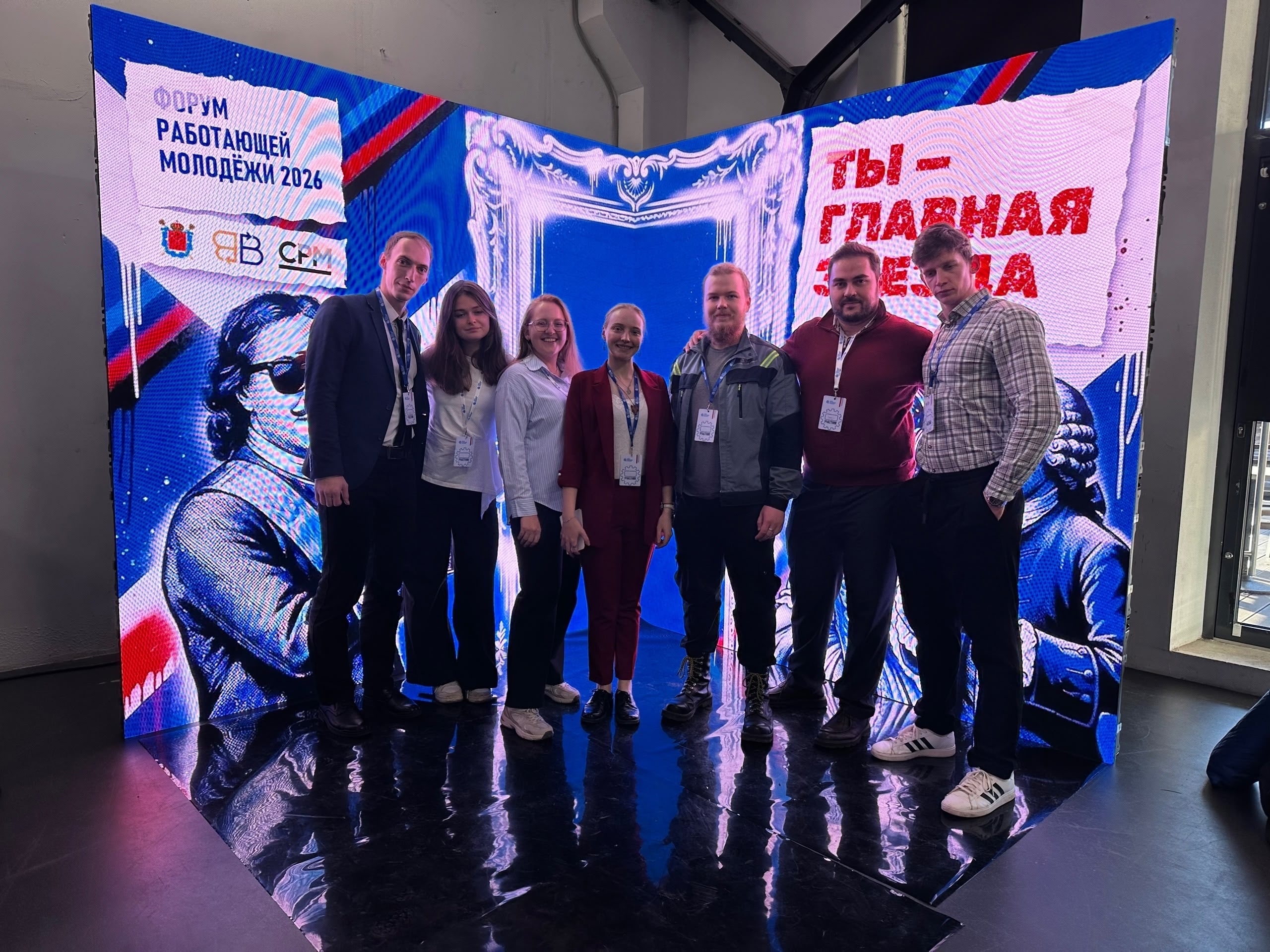 Молодежный совет ЛФП принял участие в Форуме работающей молодежи Санкт-Петербурга