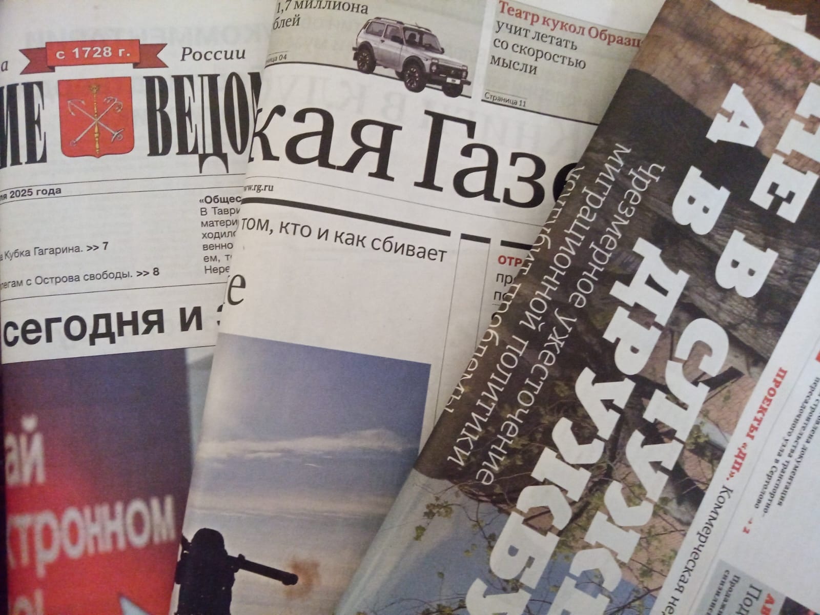 gazeta-1.jpg