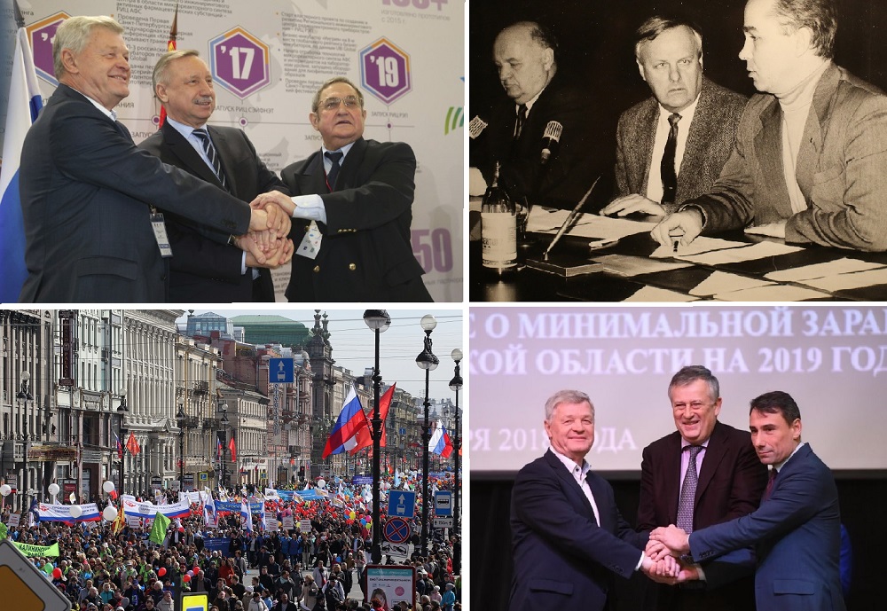 23 марта 2026 года — 35 лет Ленинградской федерации профсоюзов!
