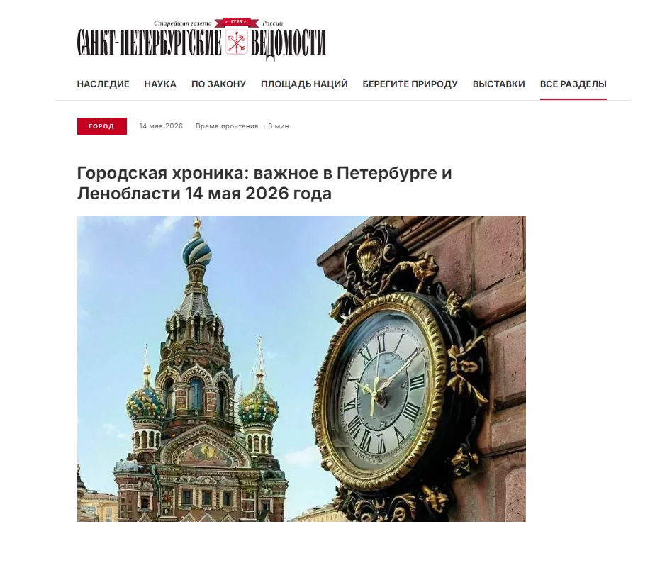 «Санкт-Петербургские ведомости» анонсируют молодежный форум ЛФП «Вектор роста»