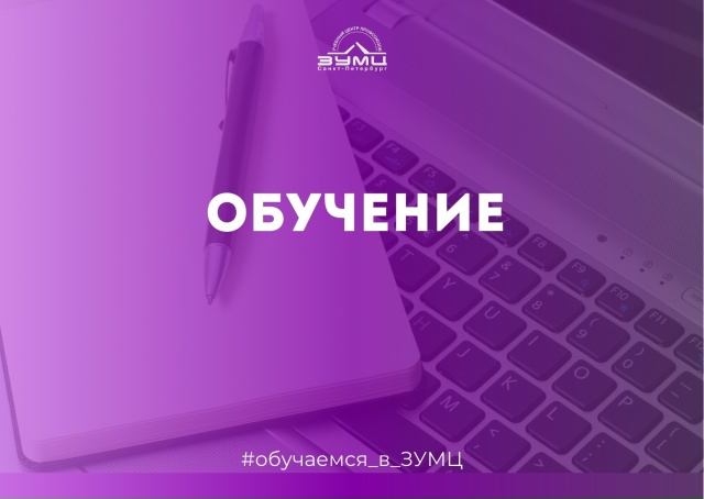 «ПРОФ-Интенсив 5.0»: Обучение профсоюзного актива в Петербурге — эффективно и комплексно