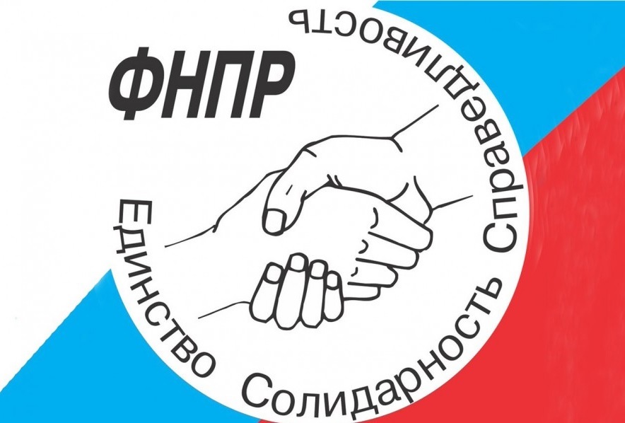 Профсоюзы России предлагают усилить информирование граждан о бесплатной медицинской помощи