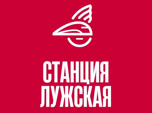 Профсоюз пригласил ветеранов, студентов и юных железнодорожников с Малой Октябрьской на станцию первого класса