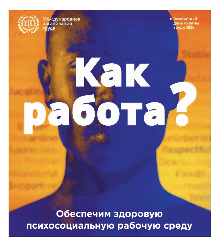 Охрана труда в лицах: выставка в штаб-квартире профсоюзов Петербурга и Ленобласти