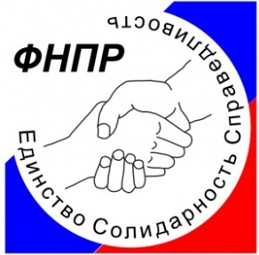 Во имя трудящихся женщин