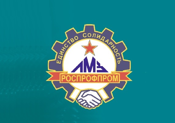 Профком Ленинградского Металлического оказывает адресную помощь участникам СВО