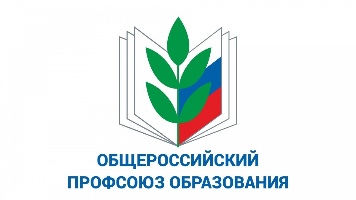 Объединенные профсоюзом молодые педагоги Петербурга и Ленобласти в десятке лучших!