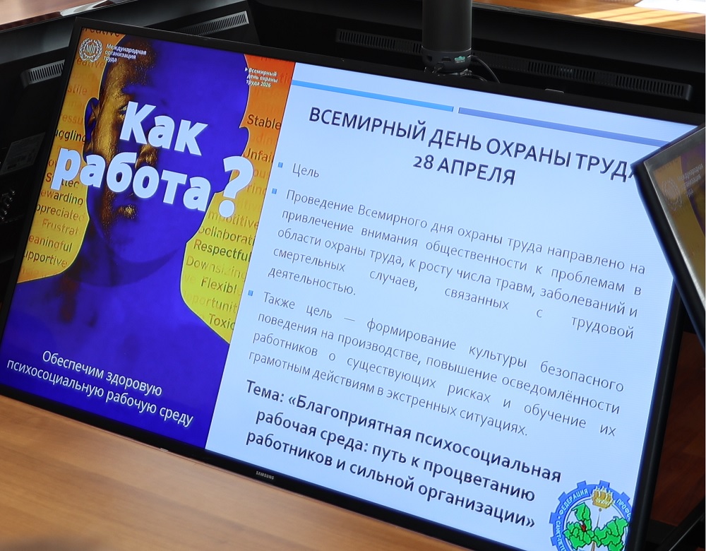 Профлидерам петербургских судостроителей о психологическом комфорте работников