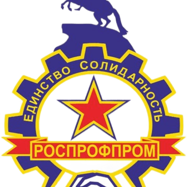 Межрегиональная (территориальная) Санкт-Петербурга и Ленинградской области организация Российского профсоюза работников промышленности