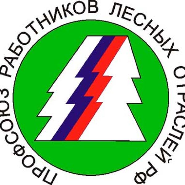 Территориальная Санкт-Петербурга и Ленинградской области организация профсоюза работников лесных отраслей РФ