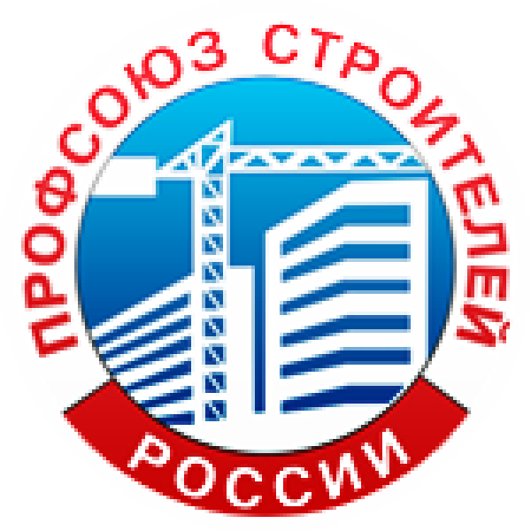 Территориальная Санкт-Петербурга и Ленинградской области организация профсоюза работников строительства и промышленности строительных материалов РФ