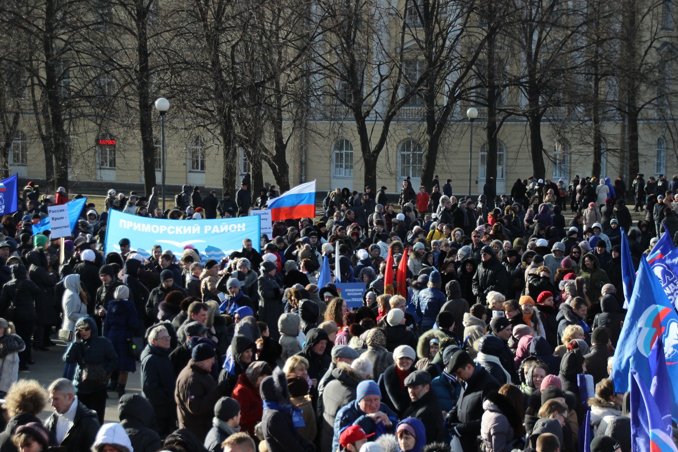 Крым и Россия навеки вместе!