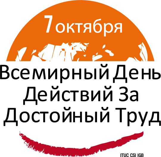 За справедливую бюджетную политику!