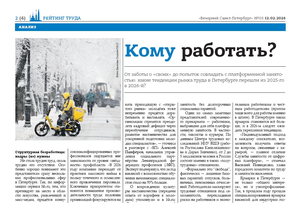 Кому работать?