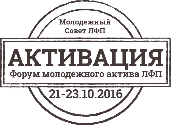 Итог «Активации» - 18 проектов